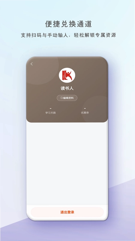 读书人乐学营预览图