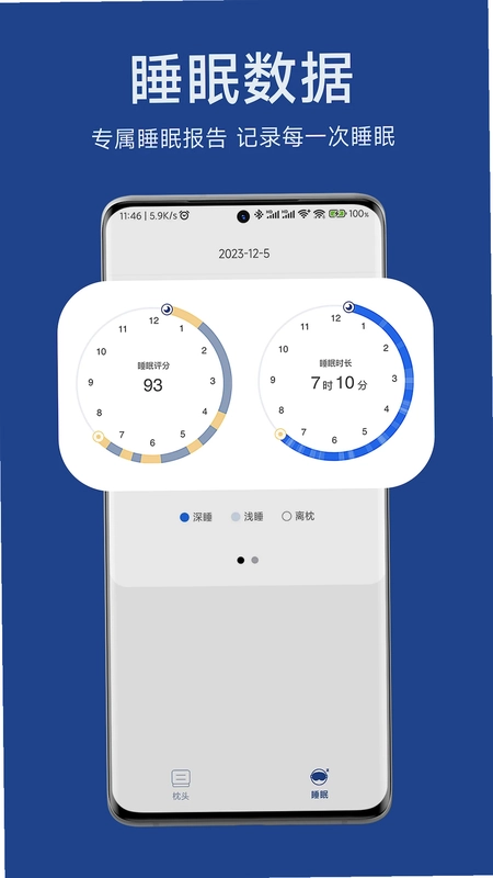 小白鲸智能枕预览图