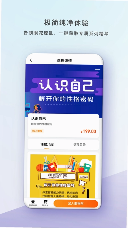 读书人乐学营预览图