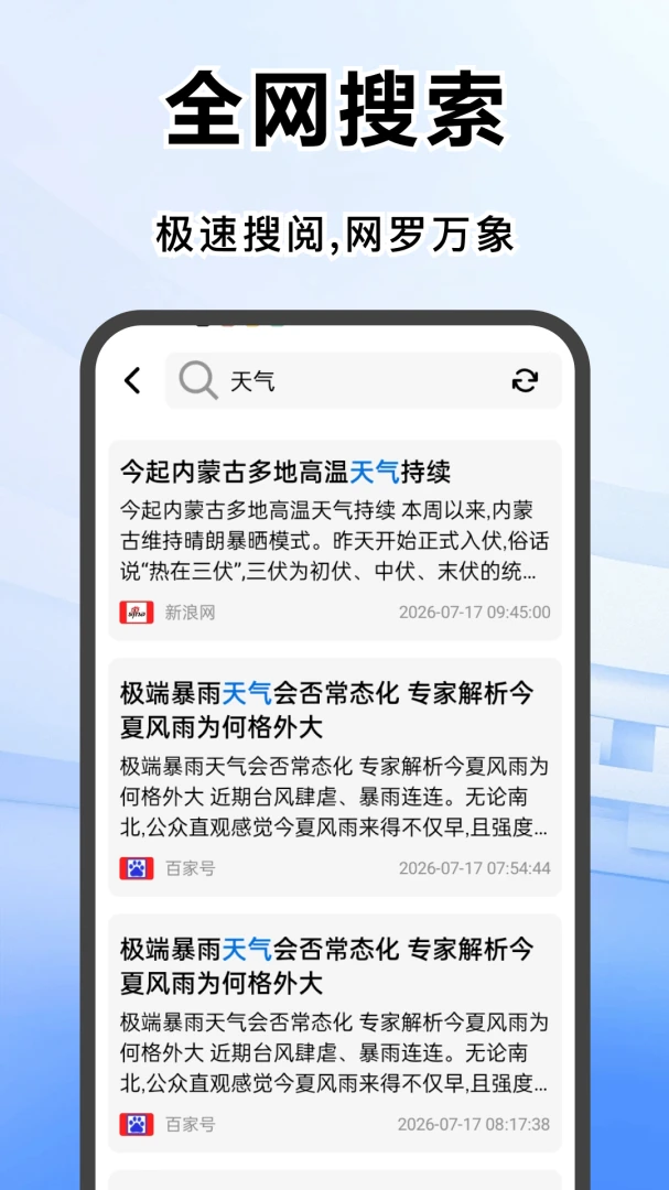 夸夸浏览器免费无痕模式设置