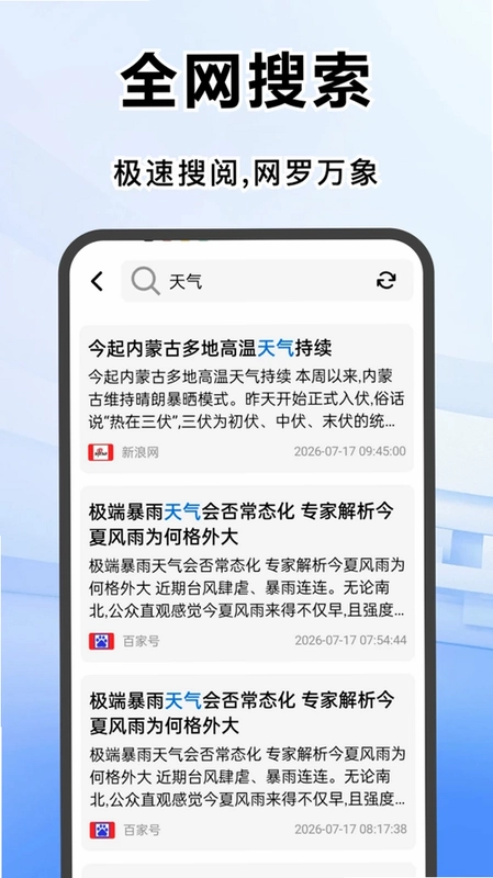 夸夸浏览器免费预览图
