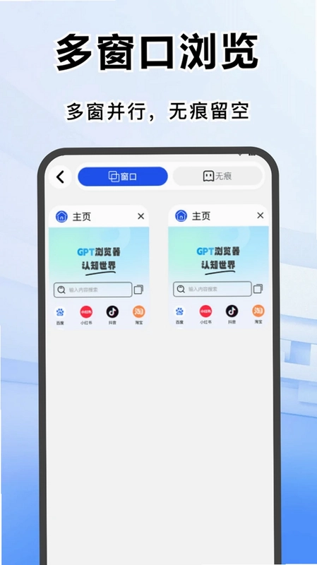 夸夸浏览器免费预览图