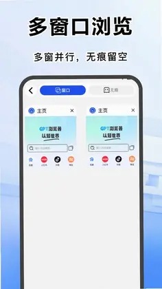 夸夸浏览器免费预览图