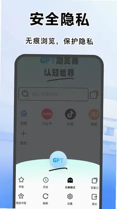 夸夸浏览器免费预览图