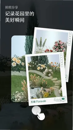 ����Floravale�ٷ���Ԥ��ͼ