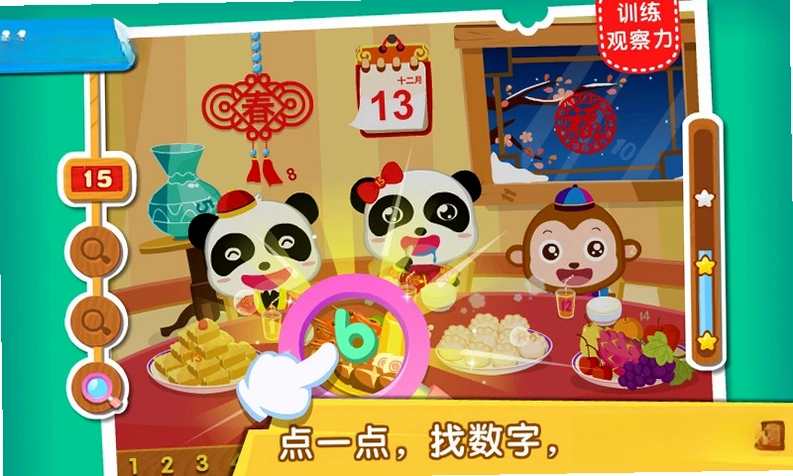 宝宝欢乐数字游戏预览图