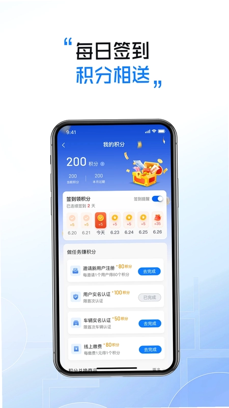 慧停车预览图