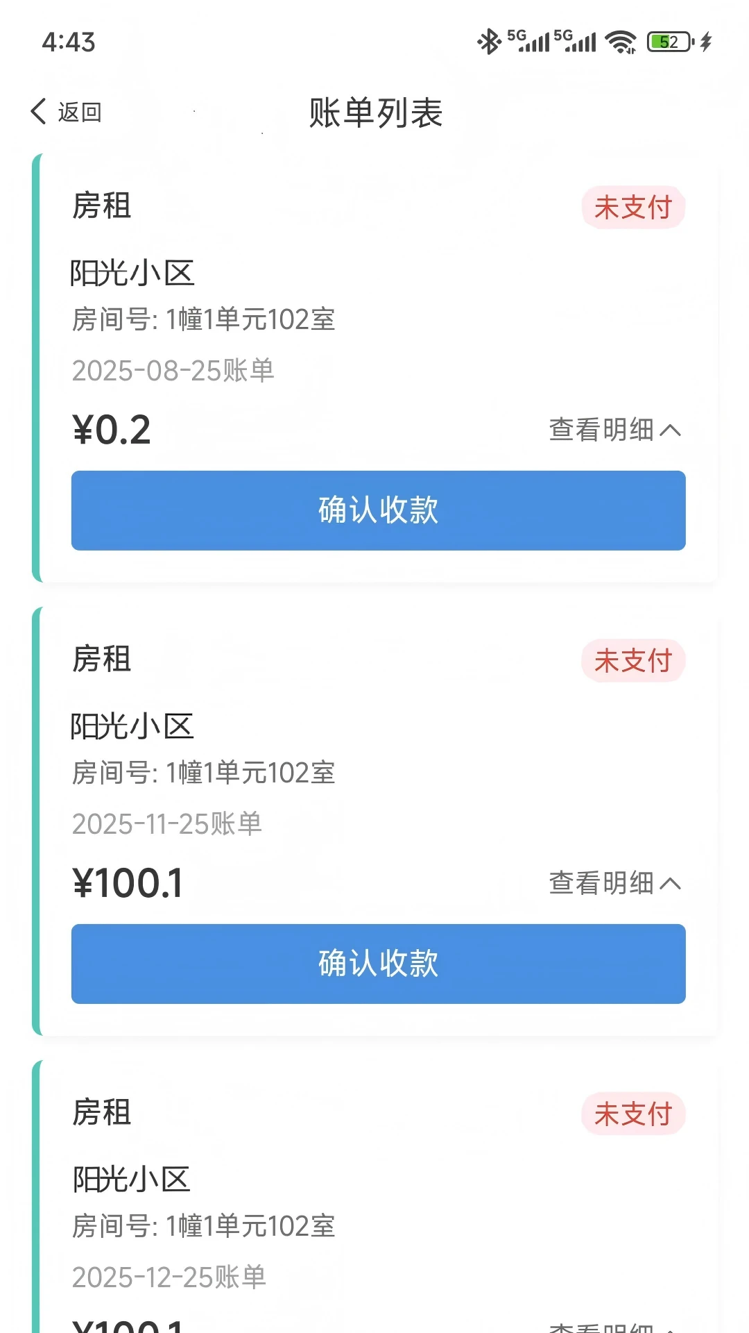 报修管理流程