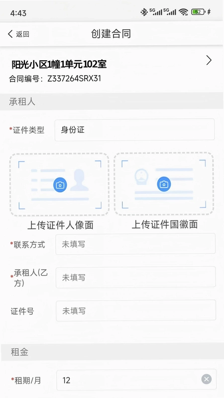 万顺王智慧管房预览图