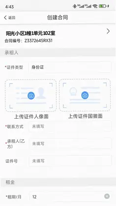万顺王智慧管房预览图