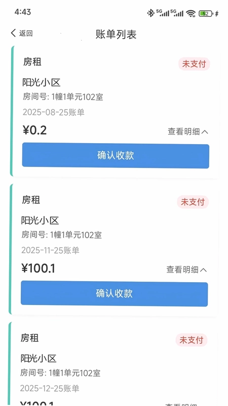万顺王智慧管房预览图