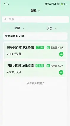 万顺王智慧管房预览图