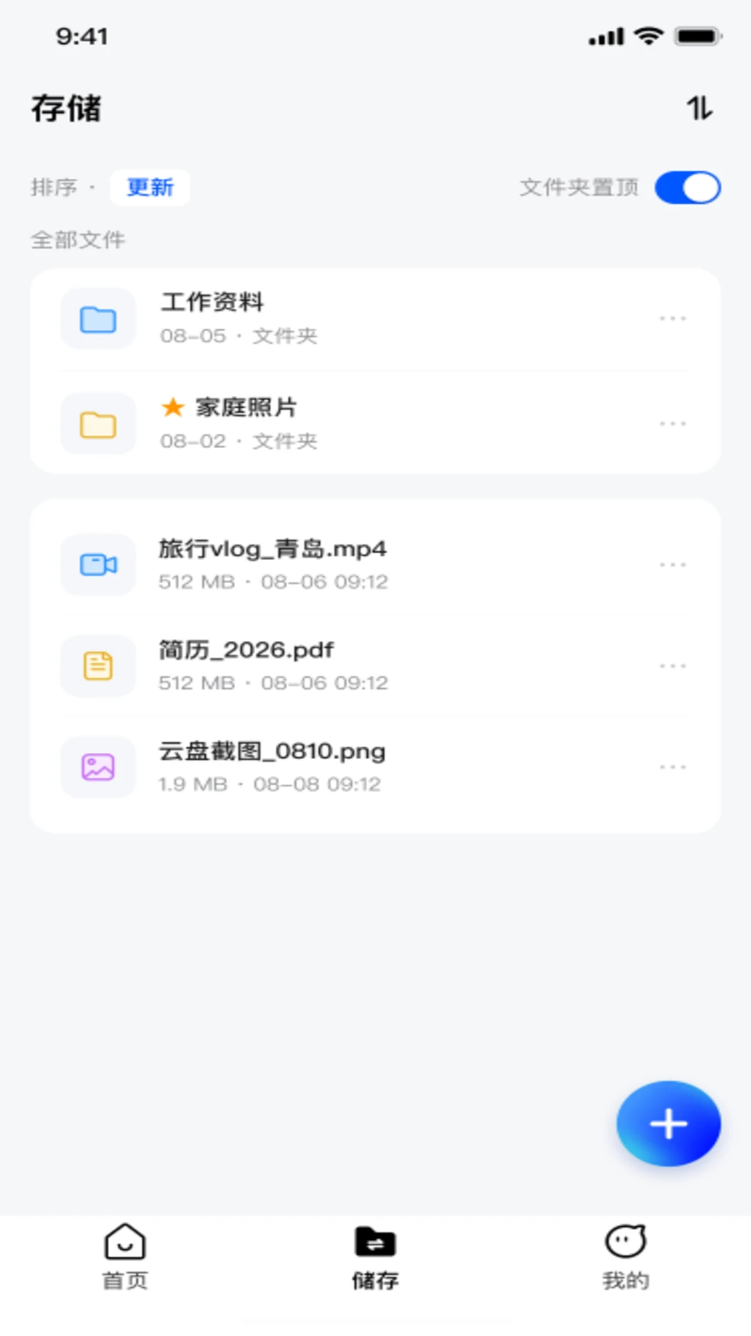 数据安全保障