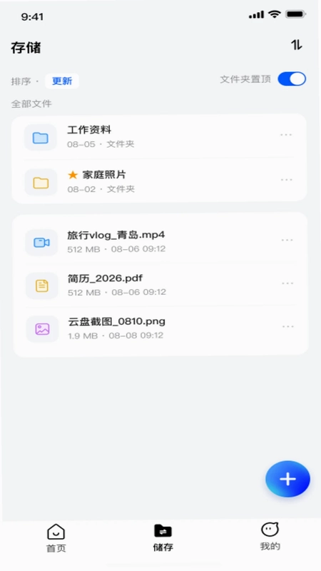 微聊天记录手机端备份预览图