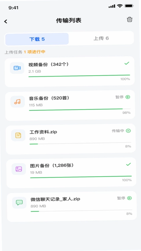 微聊天记录手机端备份预览图