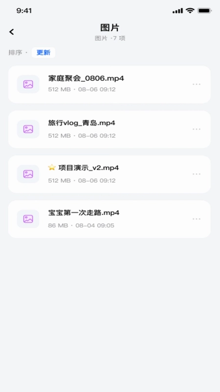 微聊天记录手机端备份预览图