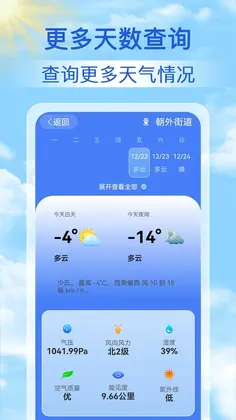 �������챨appԤ��ͼ