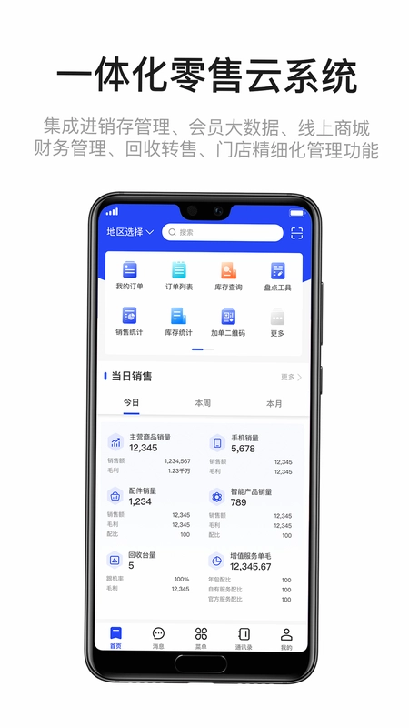 九讯云NEO预览图