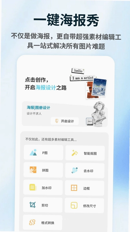 skill预览图