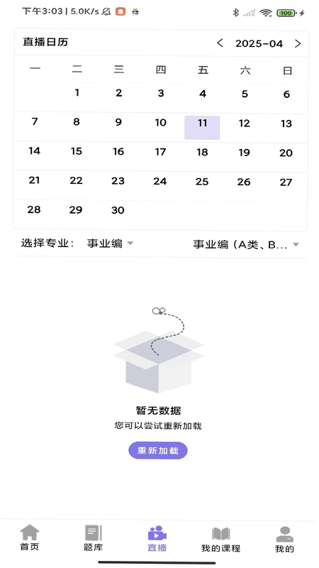 伴学堂预览图