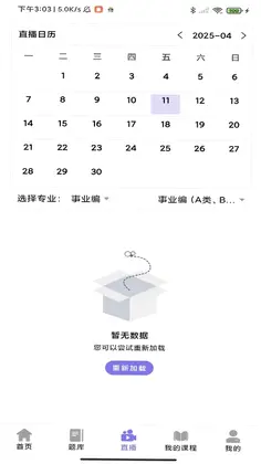 伴学堂预览图
