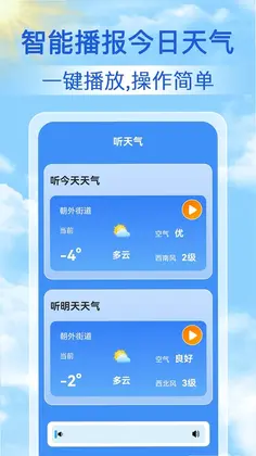 �������챨appԤ��ͼ