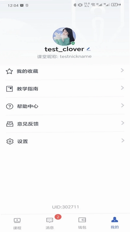 DBC导师版预览图