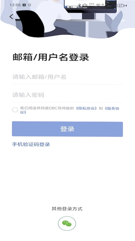DBC导师版预览图