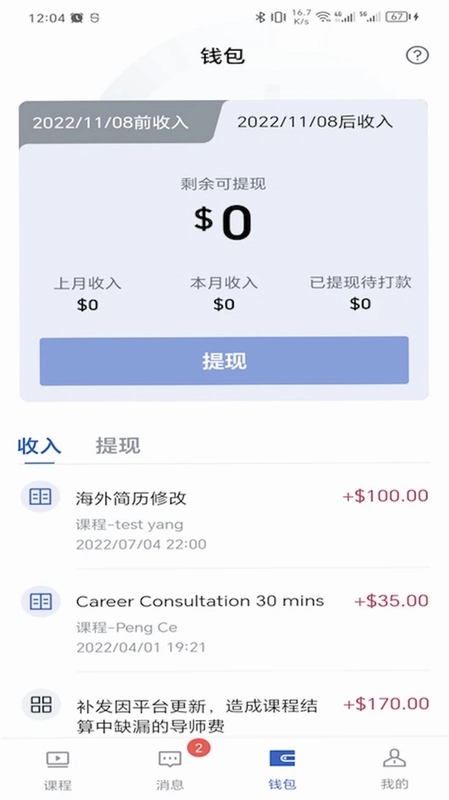 DBC导师版预览图