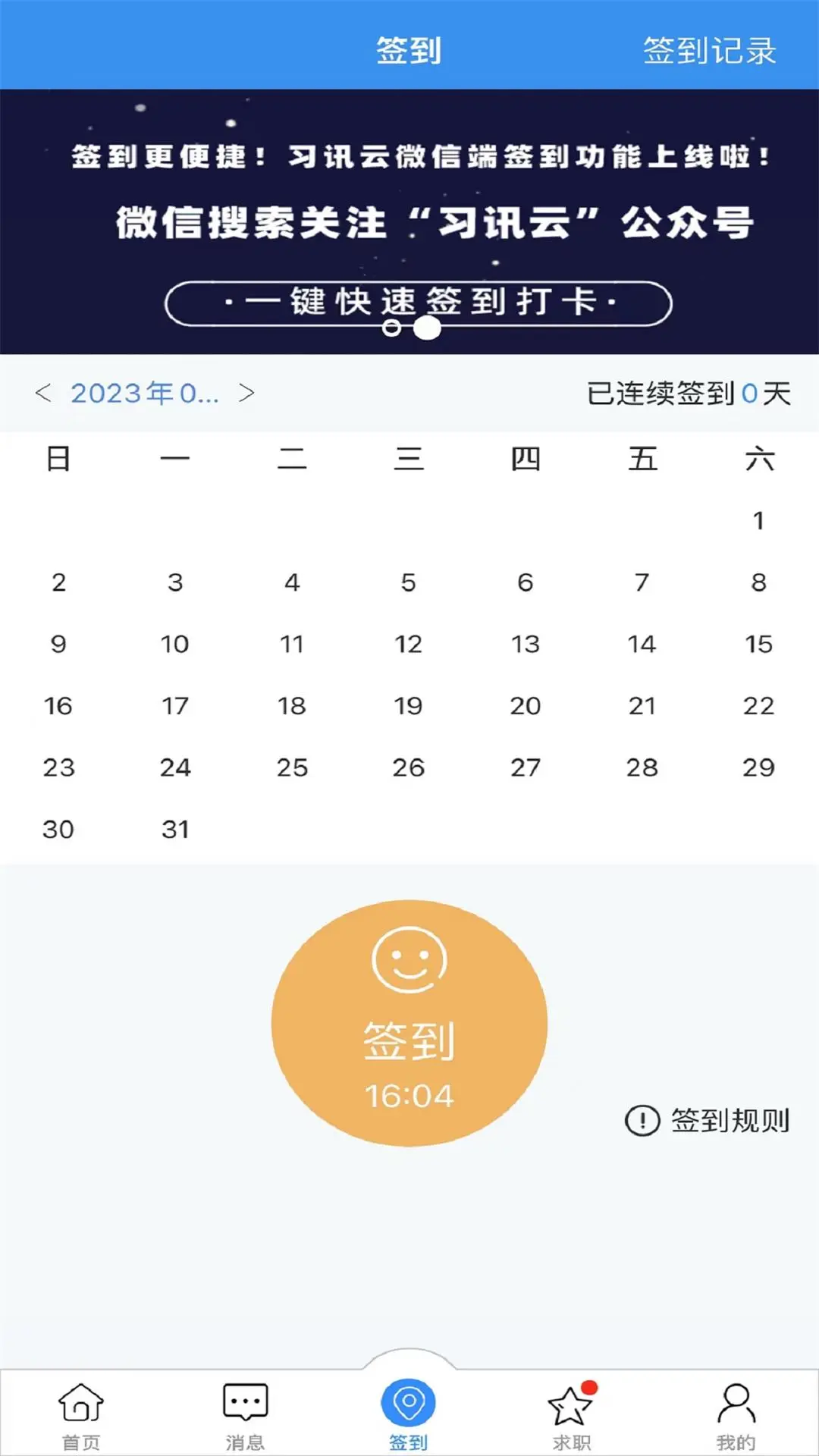 习讯云智能管理