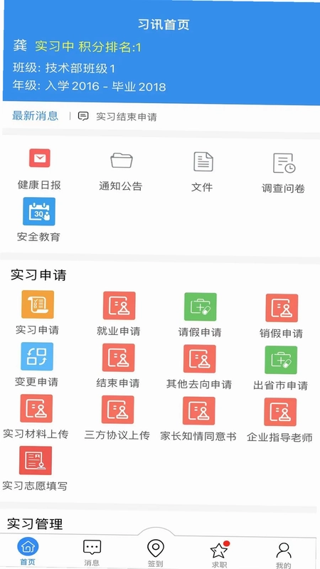 习讯云预览图