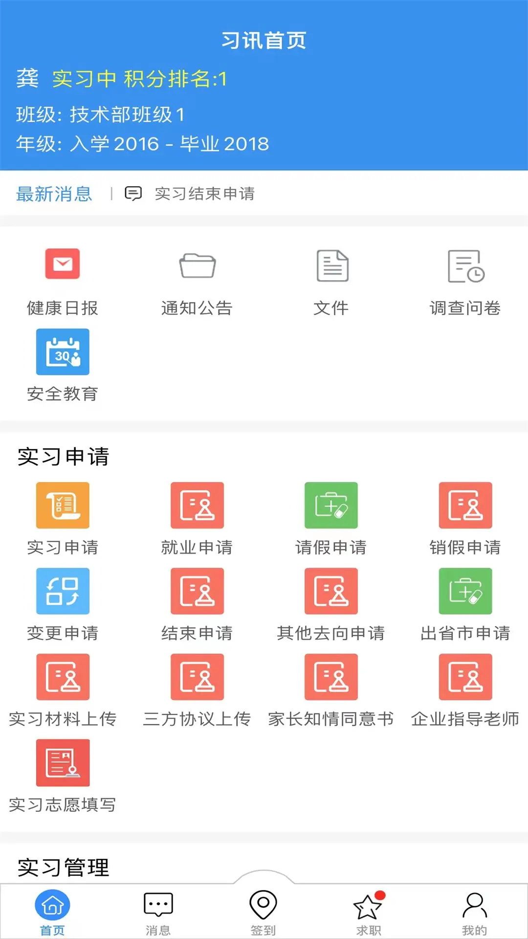习讯云预览图