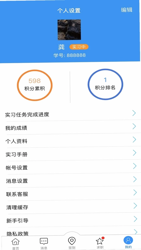 习讯云预览图