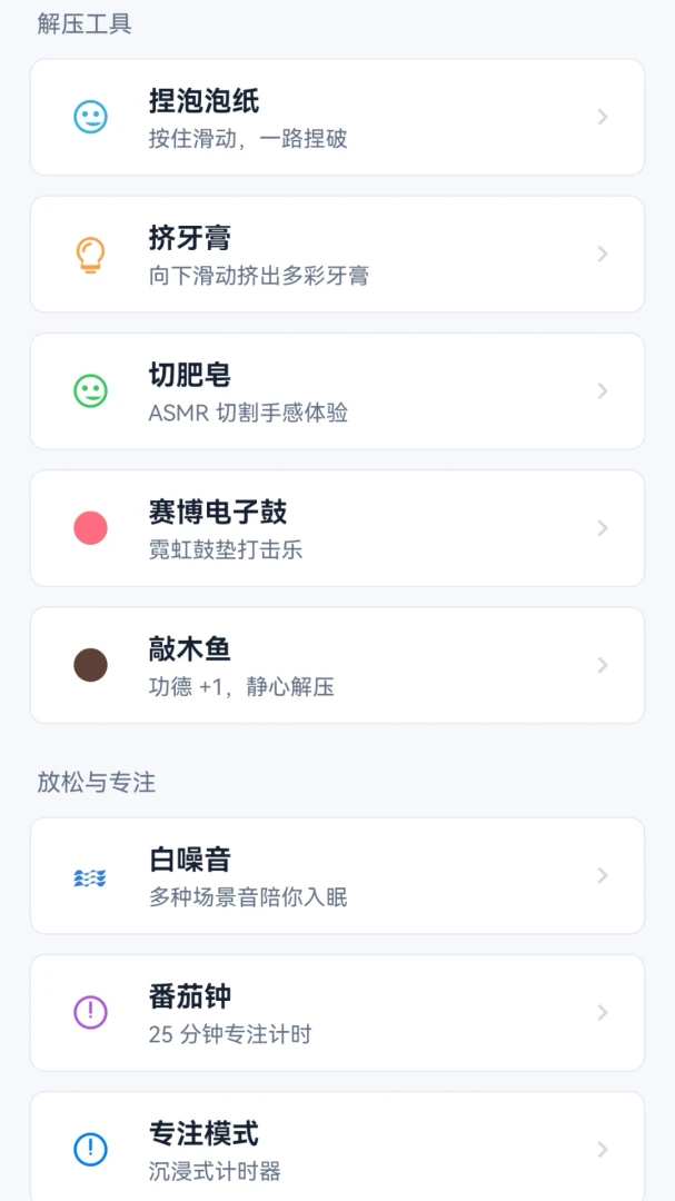 南叙百宝盒白噪音