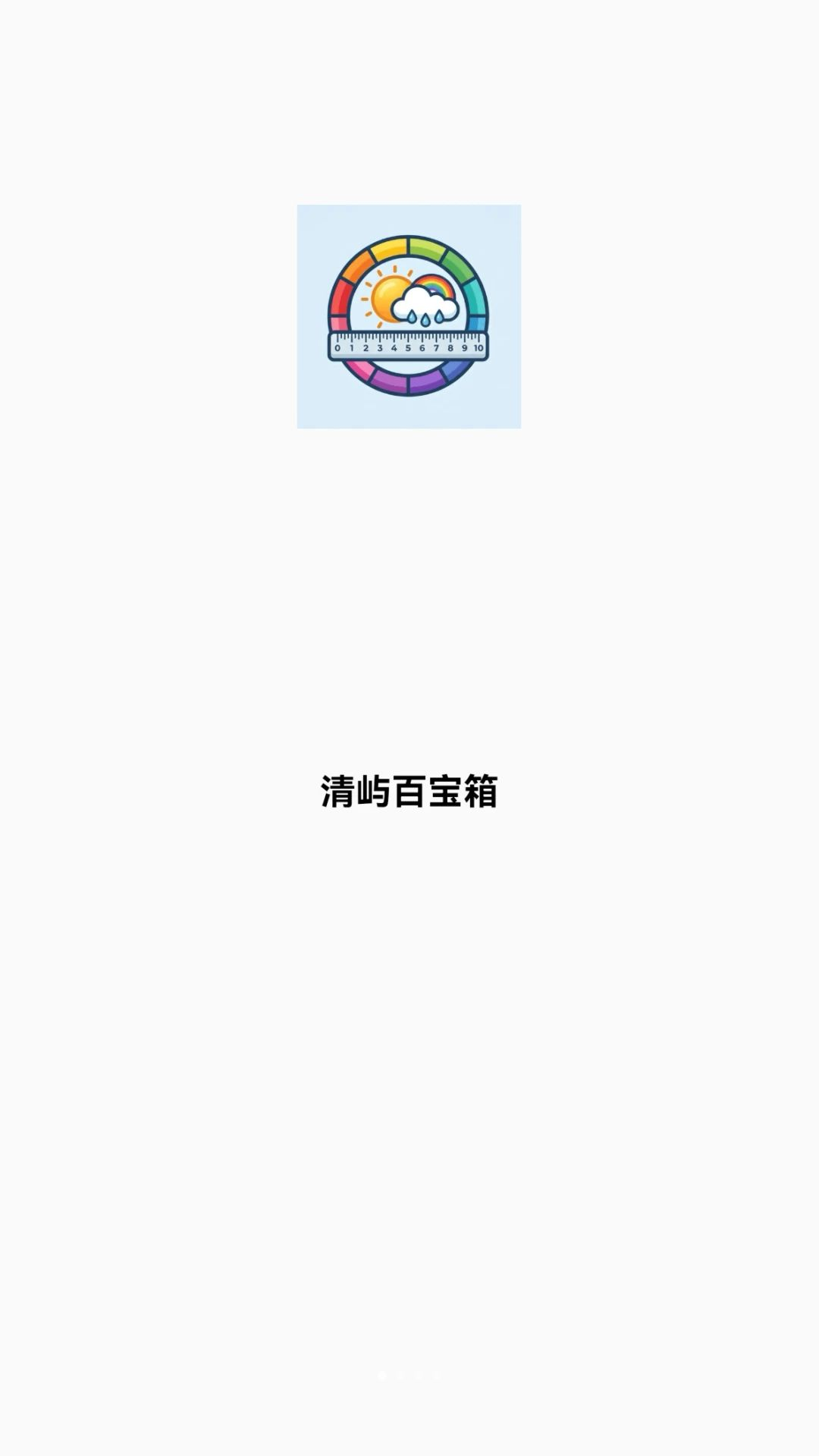 南叙百宝盒