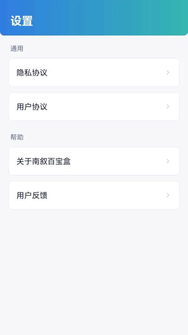南叙百宝盒电子木鱼