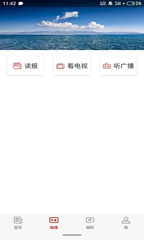 富蕴好地方新闻阅读