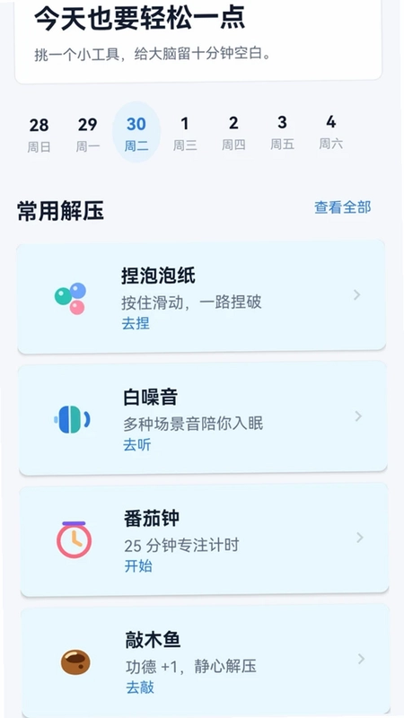南叙百宝盒预览图