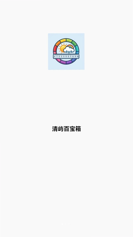 南叙百宝盒预览图