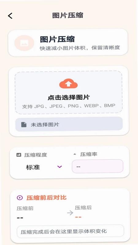 PhotoCors图片处理工作台预览图