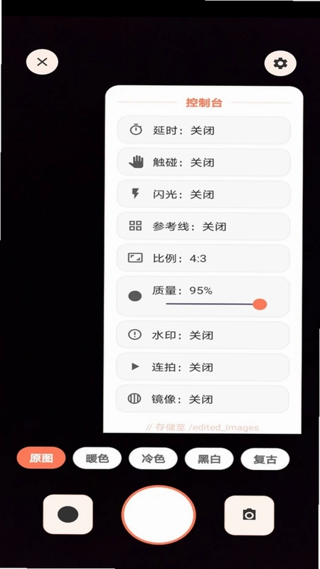 PhotoCors图片处理工作台预览图