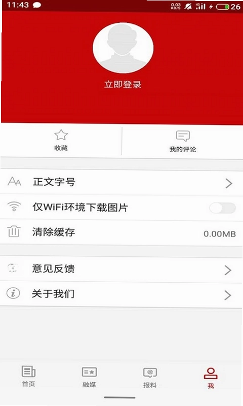 富蕴好地方预览图