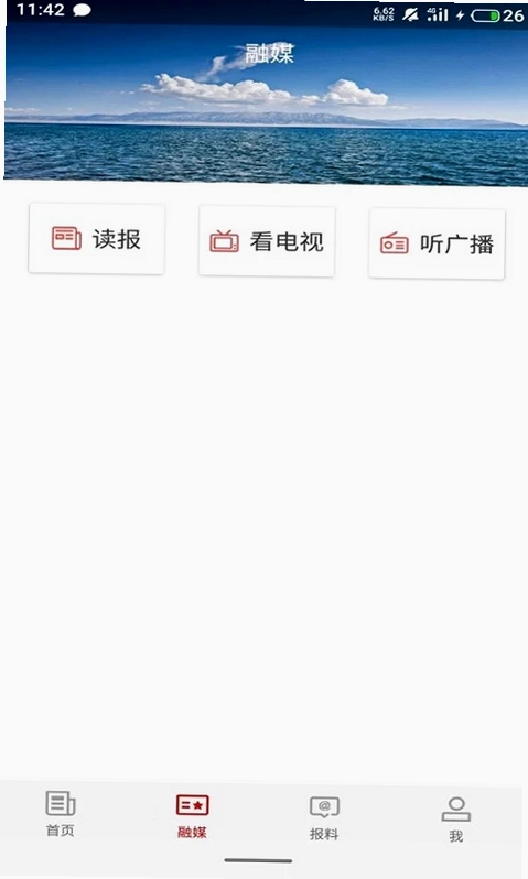 富蕴好地方预览图
