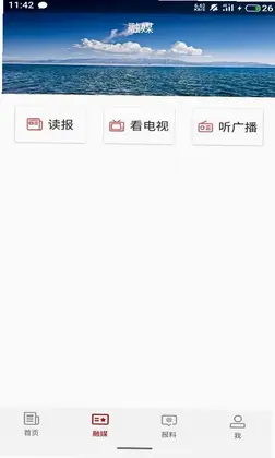 富蕴好地方预览图