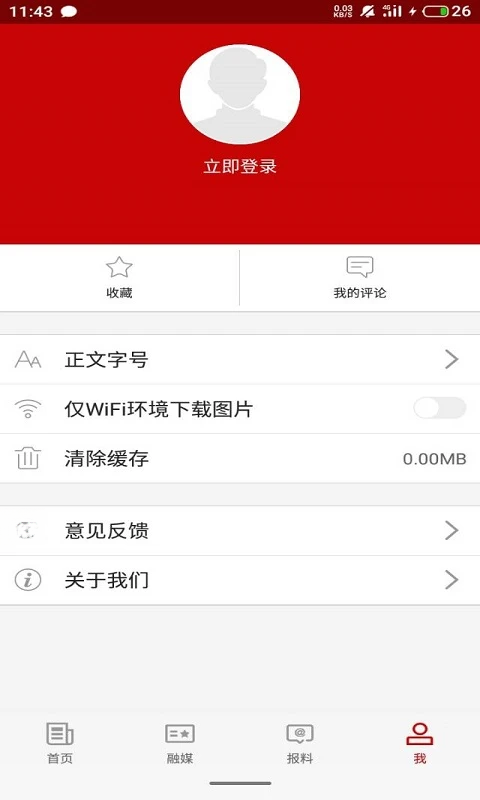 富蕴好地方更新提醒