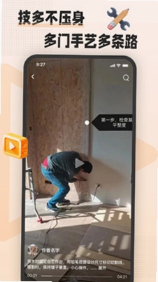 艺八斗预览图