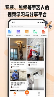 艺八斗预览图