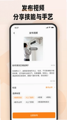 艺八斗预览图