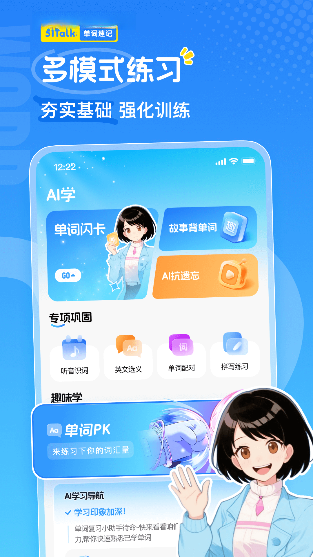 51Talk单词速记学习场景