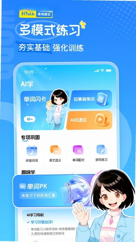 51Talk单词速记预览图